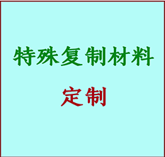  安吉书画复制特殊材料定制 安吉宣纸打印公司 安吉绢布书画复制打印