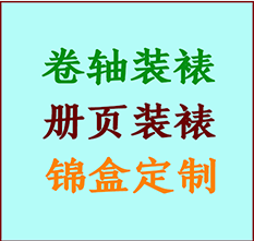 安吉书画装裱公司安吉册页装裱安吉装裱店位置安吉批量装裱公司